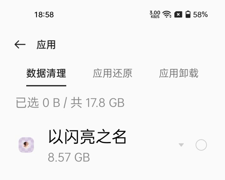 内存真大呀截图