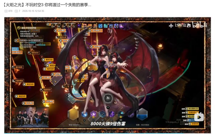 有UP发视频了，就算纠缠头卖8000火也要无脑入，因为没瓦的也有9倍增伤。。。
对比一下：双瓦凶神手也才3倍增伤[表情_尬笑]截图