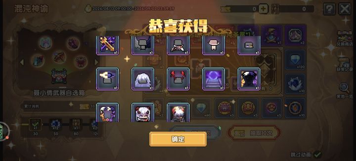 关于小号白嫖到至臻皮肤这件事截图