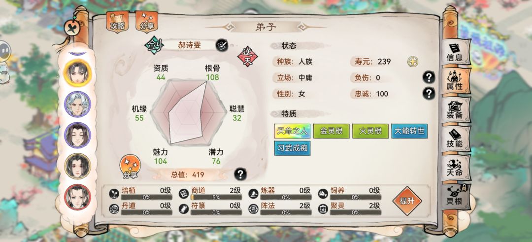 这要是个天火或者五行就好了,多爽! 2