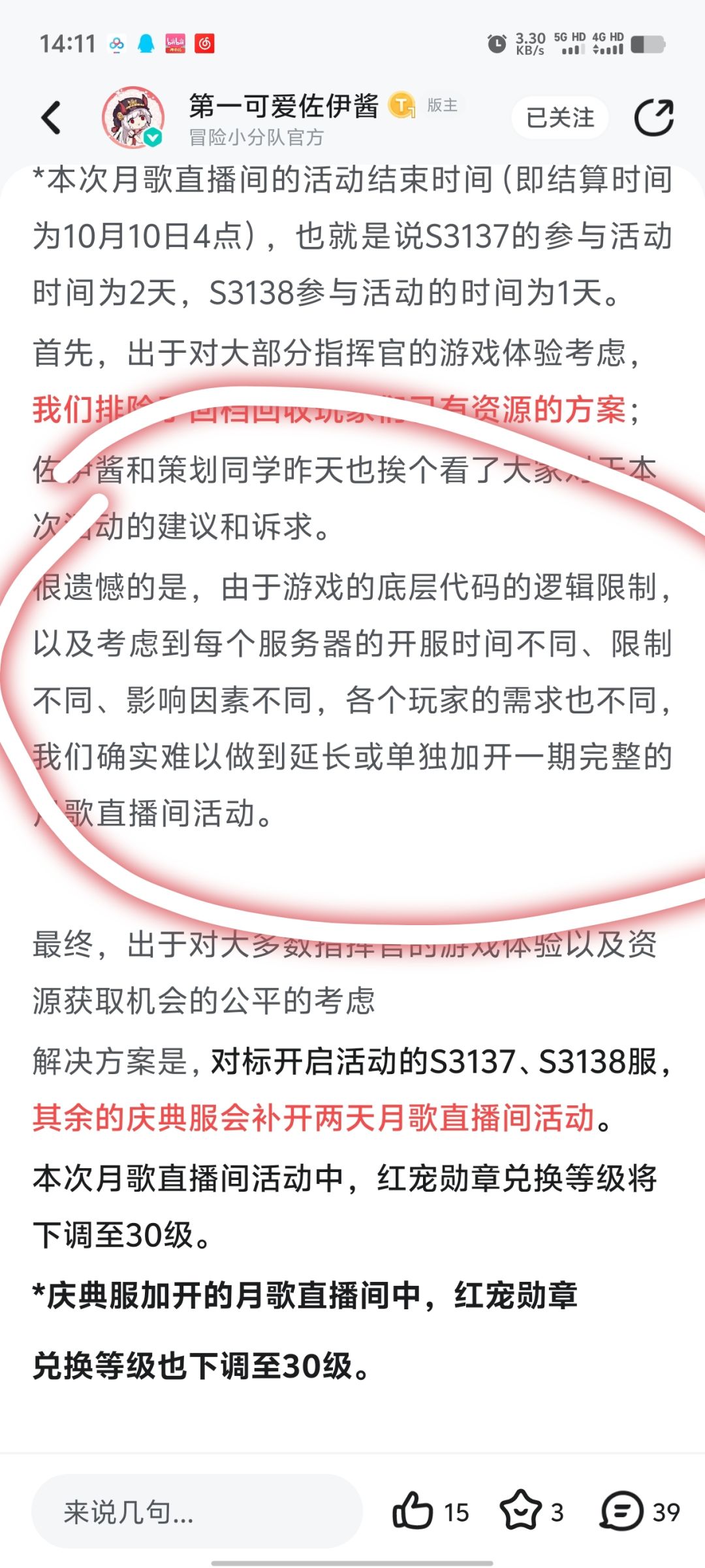 关于这个庆典服直播间解决方案的一些意见 2