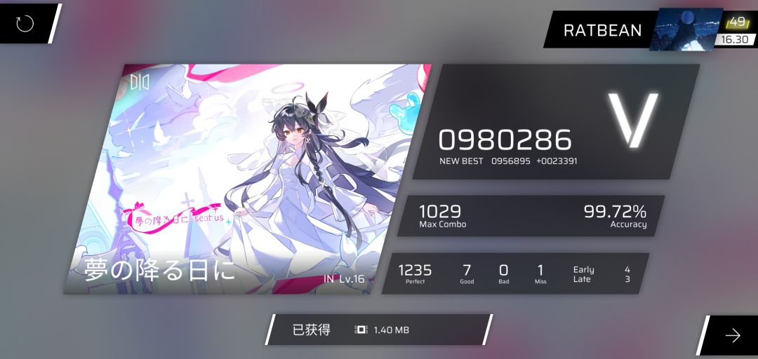 新曲速递 6
