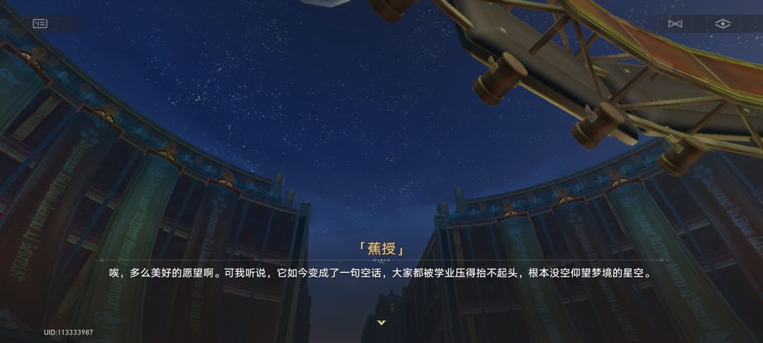 崩坏星穹铁道,匹诺康尼,乱破 6