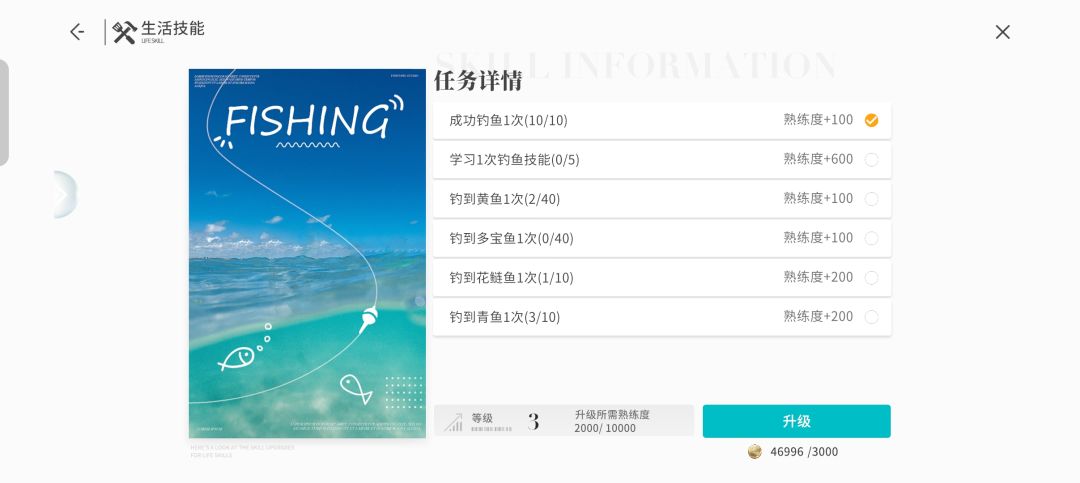关于生活技能的问题 1