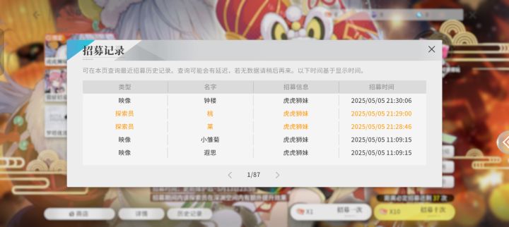单抽连金 懵了截图