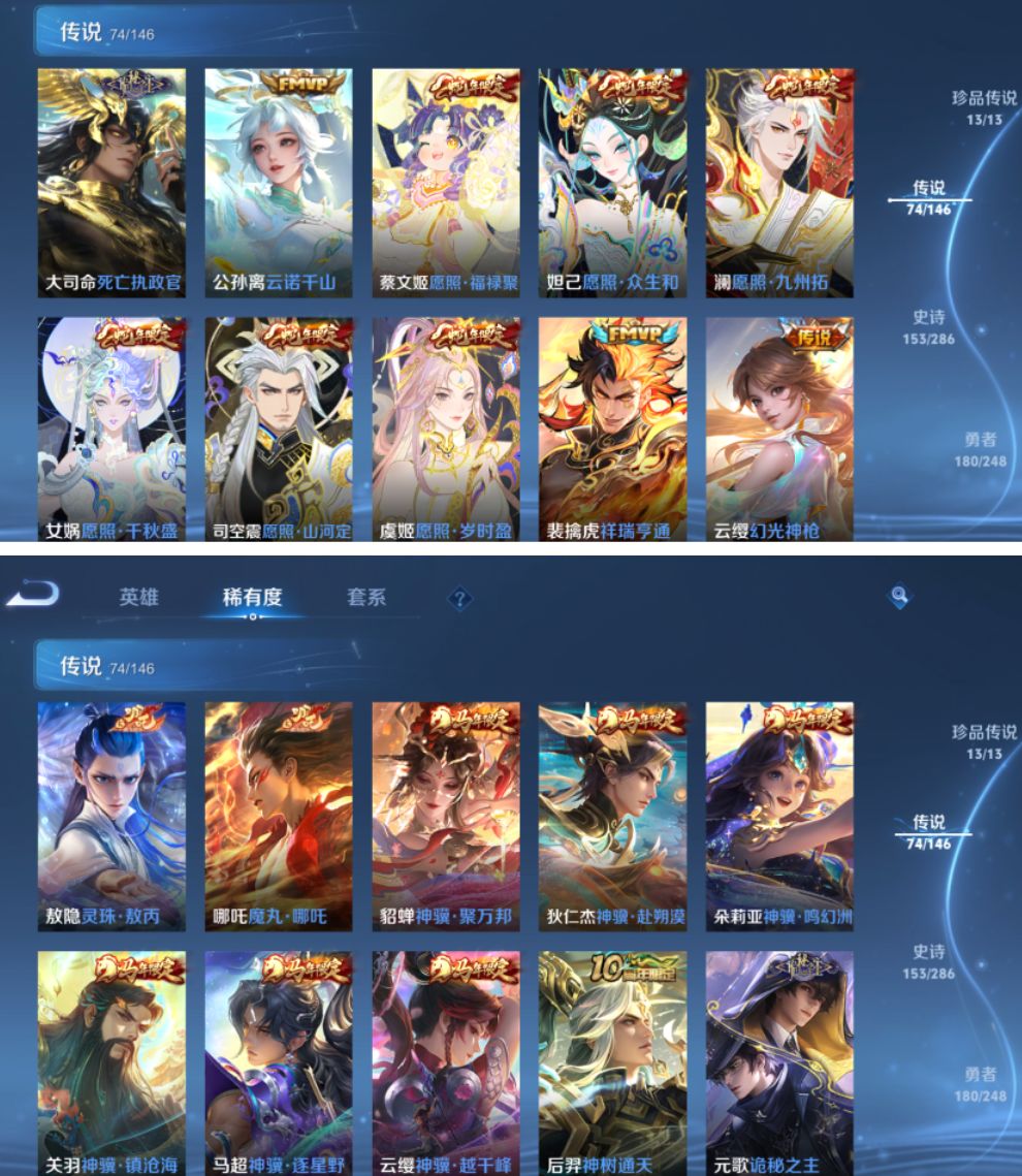 无双至尊:9个 珍品传说:13个 荣耀典藏:4个 3