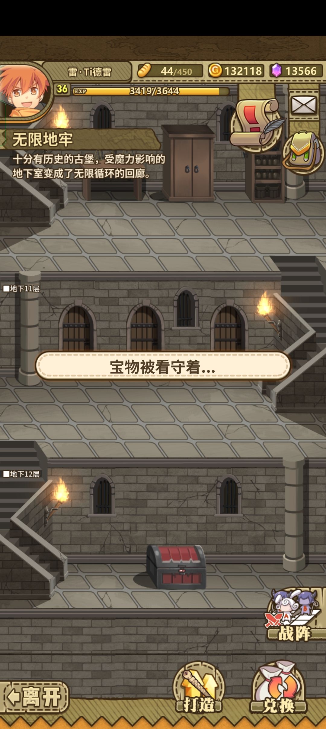 这个红箱子怎么点不了啊 1