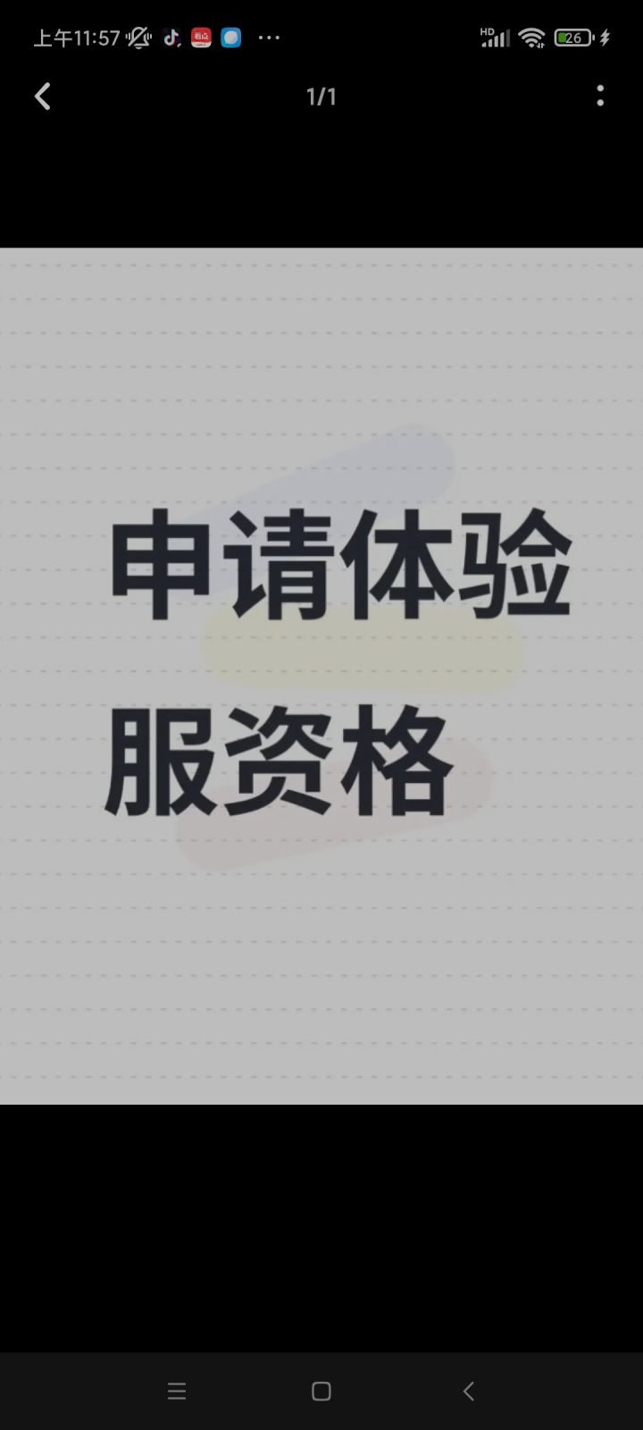 写给火影官方截图