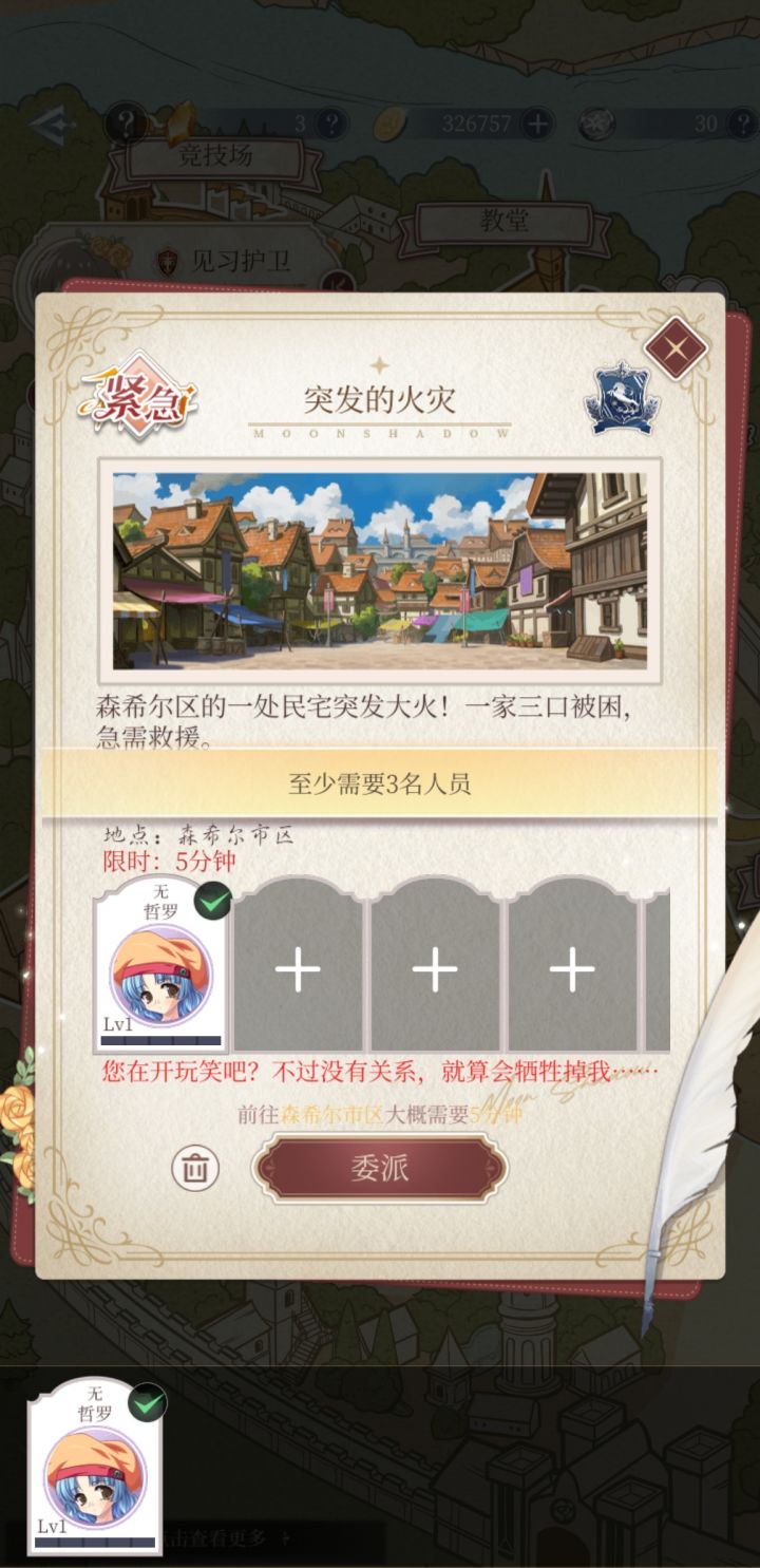 你倒是给个人让我办事啊,已经错过几个限时任务了,就这样瞅着没,真的是无力吐槽截图