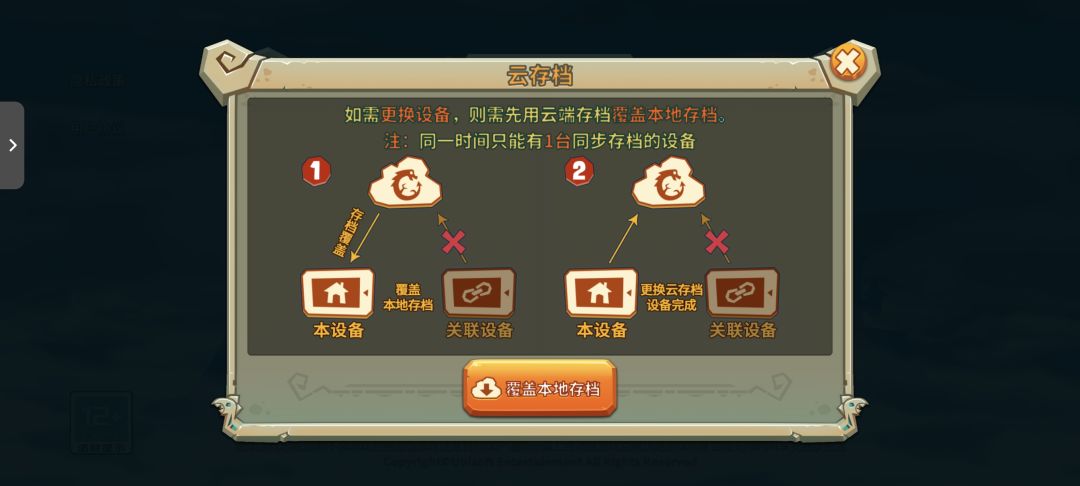 还我云存档账号！！！ 3