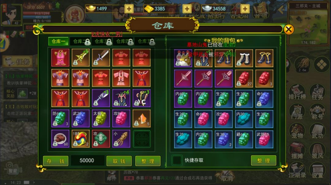 热血江湖宝石罗盘大家都出了啥? 1
