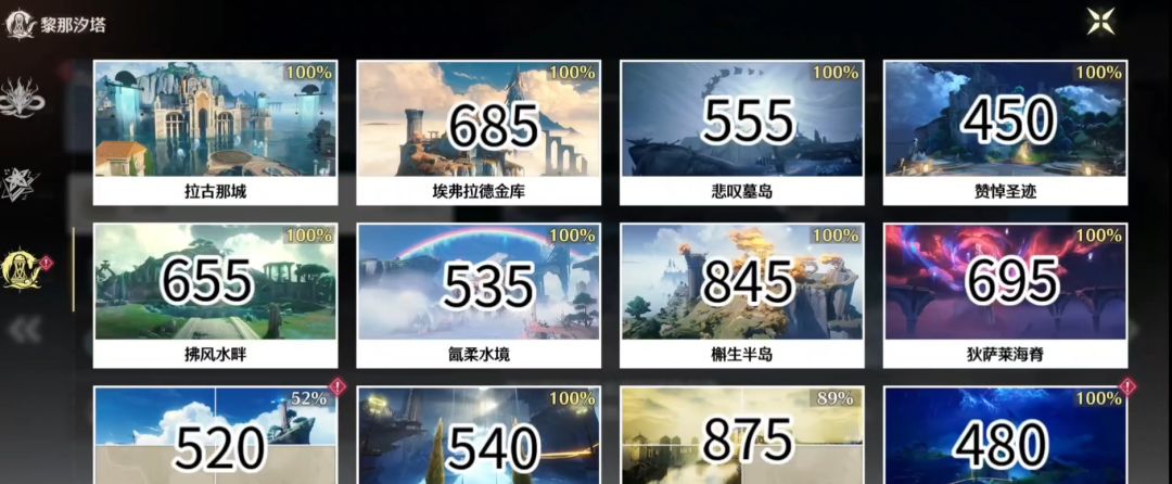 全地图全收集资源汇总(100%探索+隐藏) 3