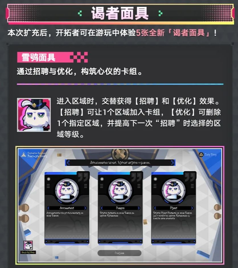 崩铁差分宇宙4.5，面具整活来了！~ 2