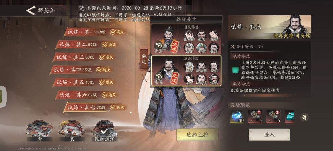 46期限时70 2
