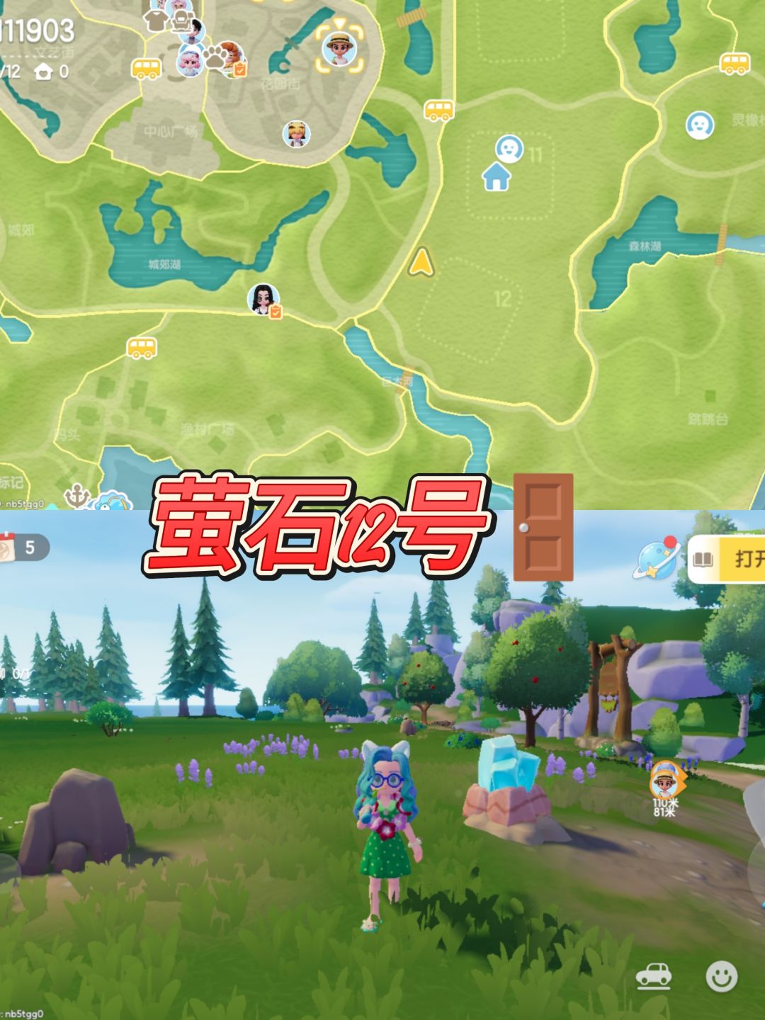 心动小镇12.15今日份萤石橡木兑换码都在这! 3