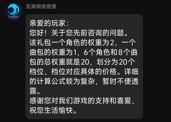关于 Bundle 2 的价格截图