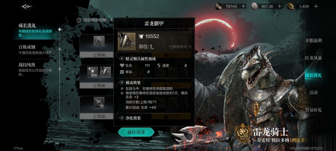 佬们，你们的雷龙藏品自选碎片也是剩40吗 3
