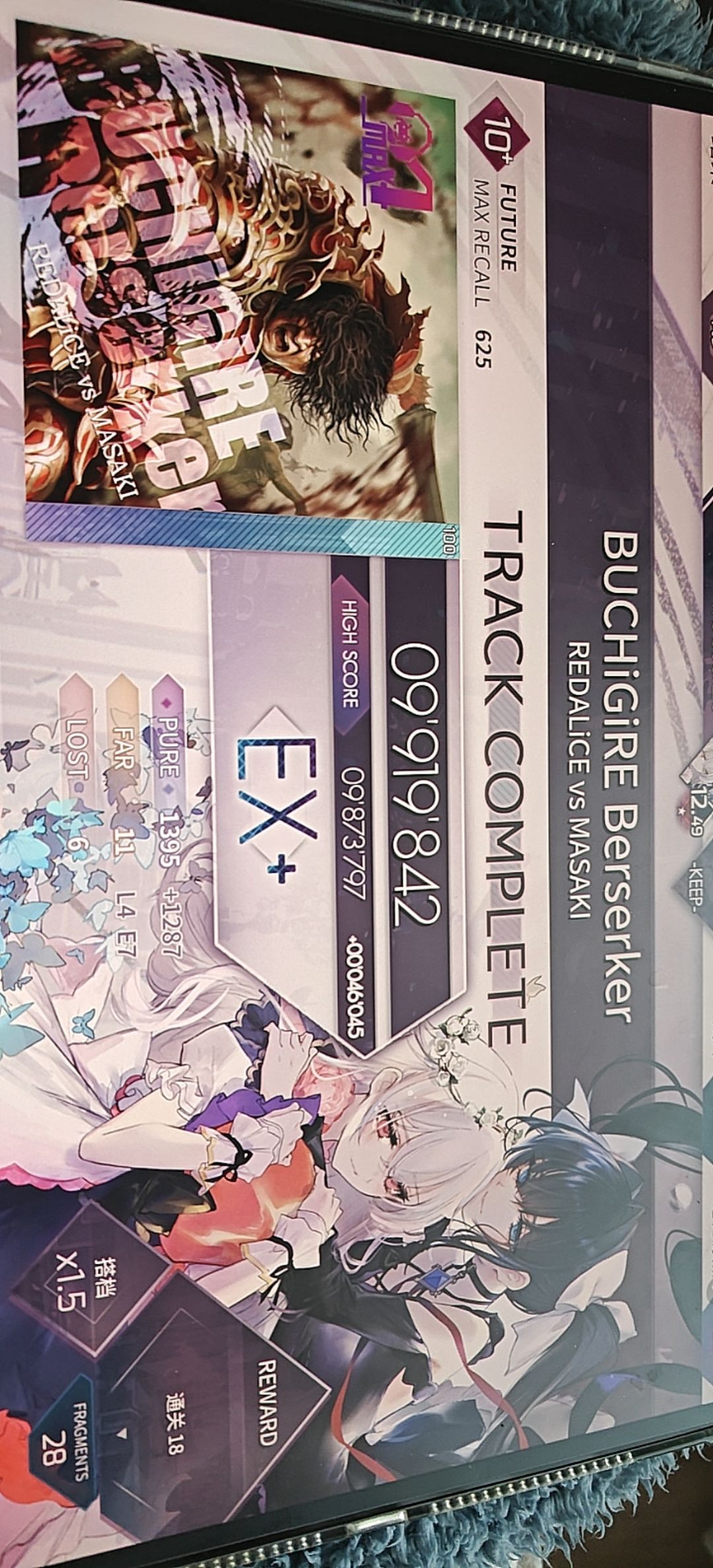 入坑4个月 双星达成! 2