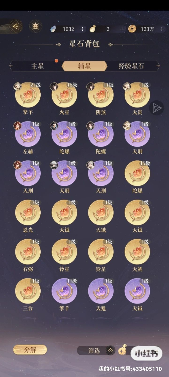 代号鸢账号 3