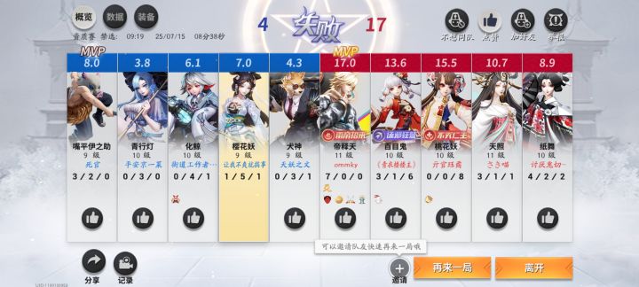 破游戏活该凉截图