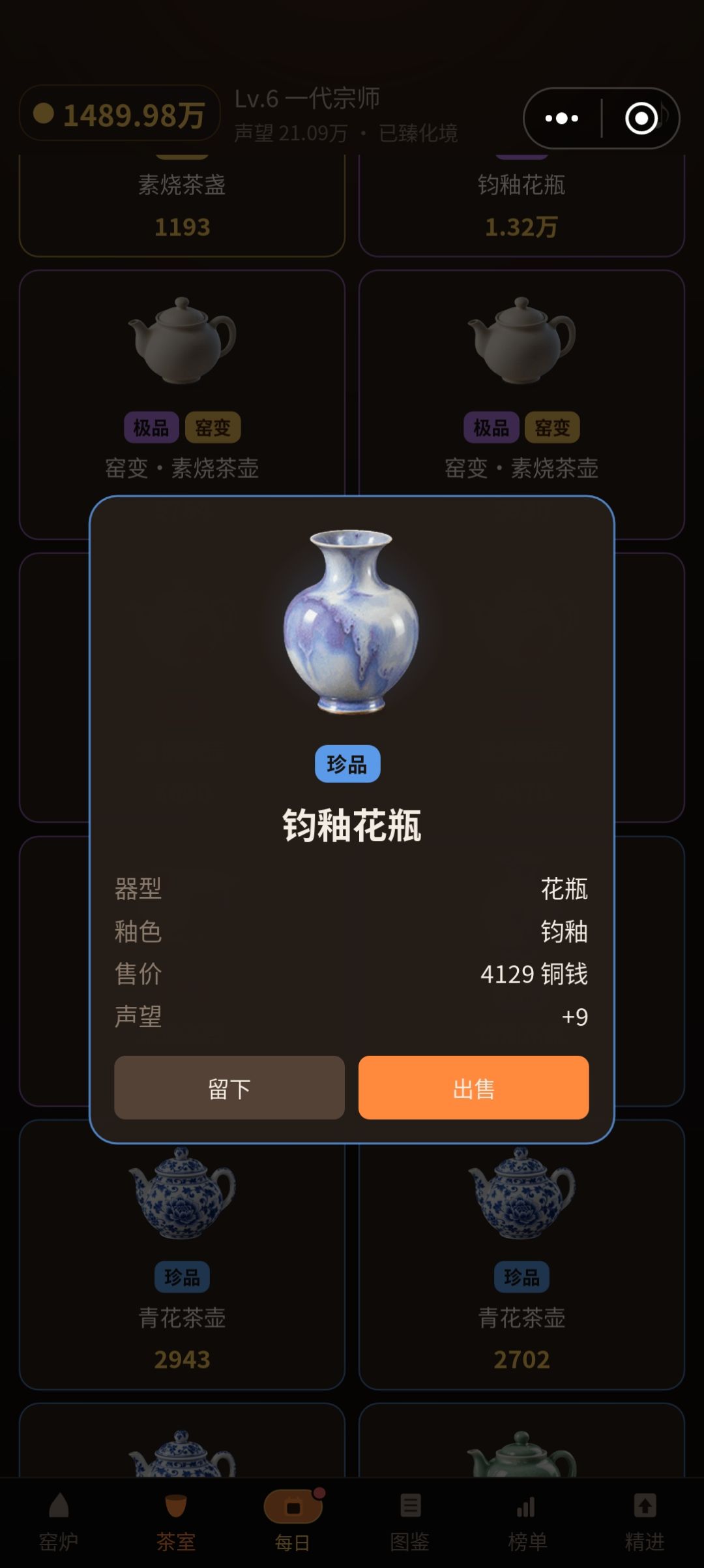 众筹开发《我在景德镇烧瓷器》靠谱吗 2