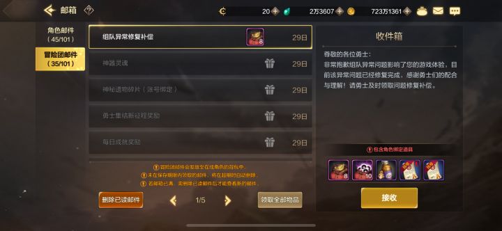 为什么一直领不了 显示背包满了 感觉身上有蚂蚁在爬截图