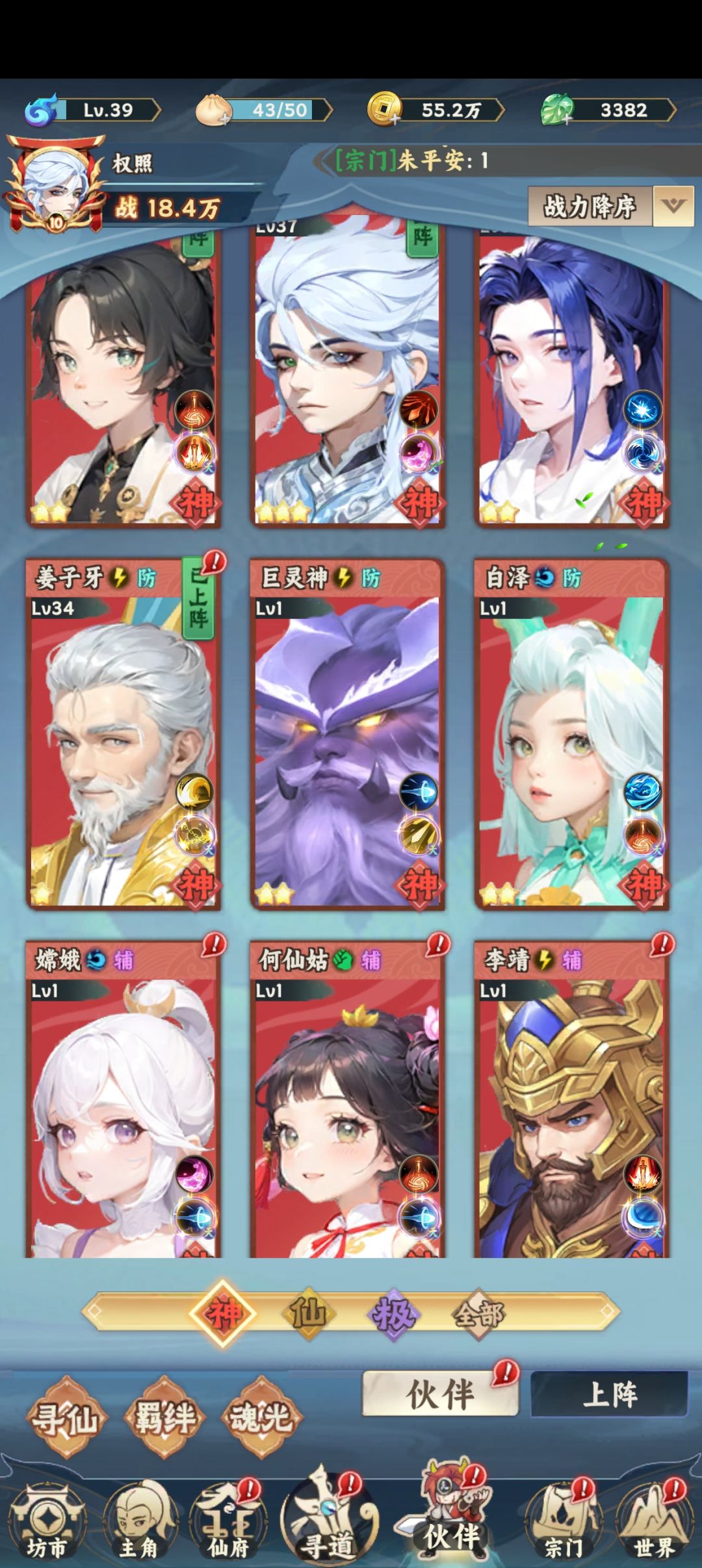 大话蜀山神级伙伴分享 1