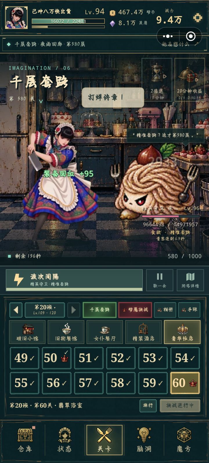 血真厚啊,截图