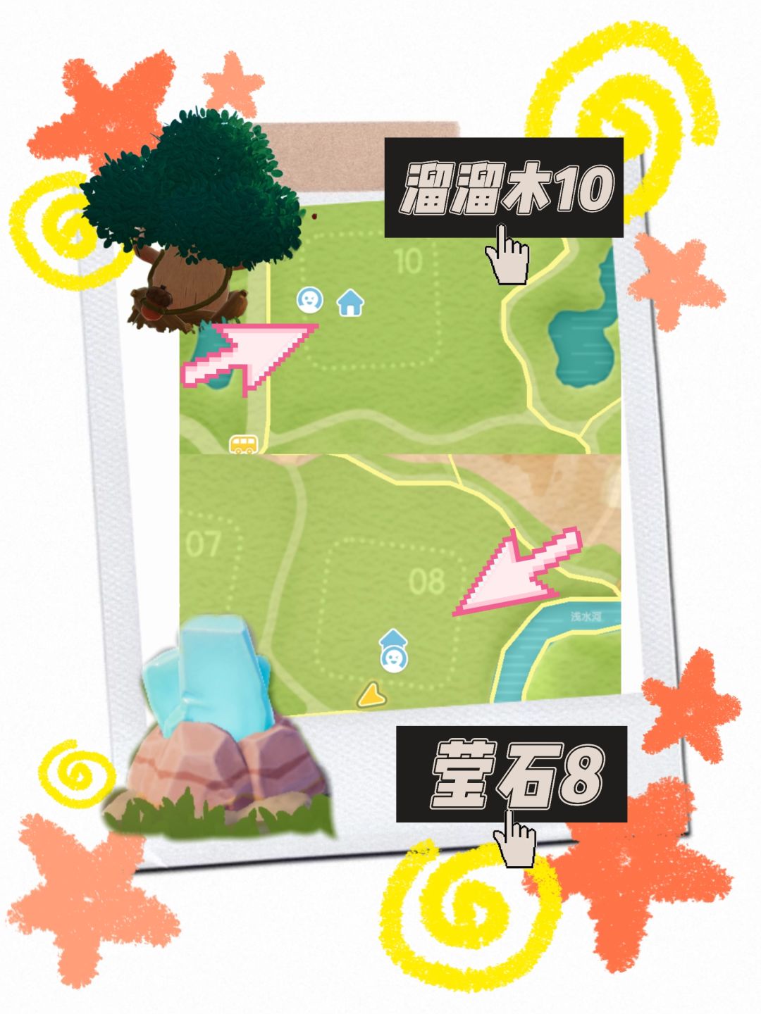心动小镇攻略1月12号 2