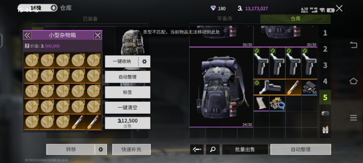 啥时候改的截图