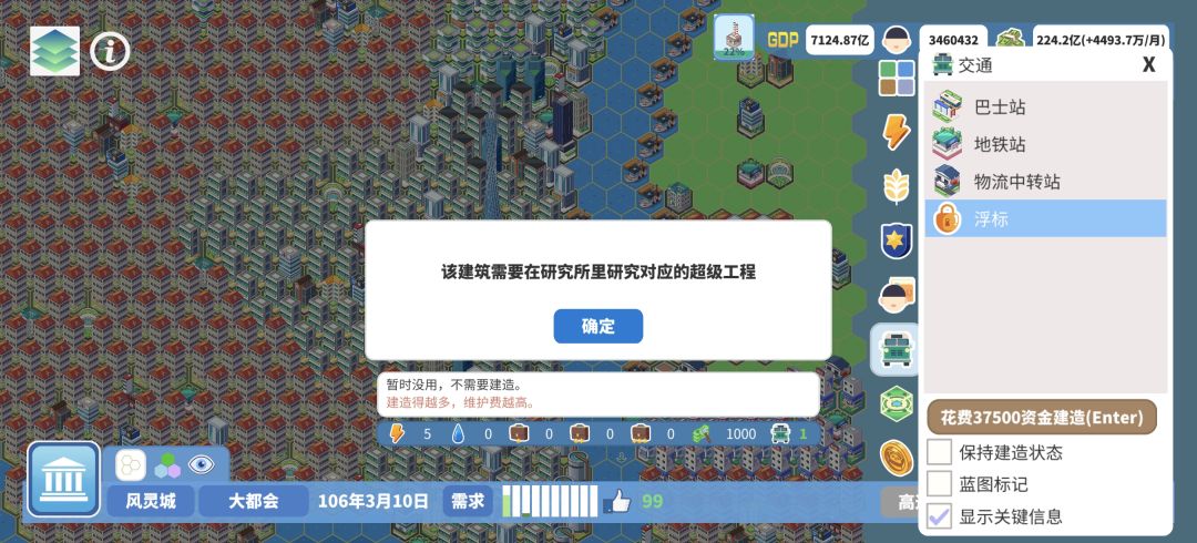 这个超级工程在哪里啊! 1