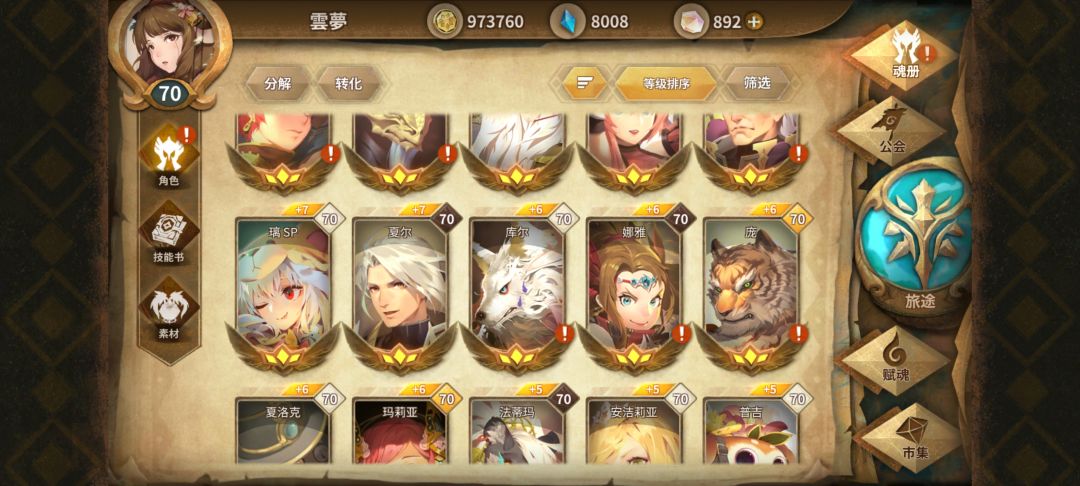 老玩家回归,怎么抽卡啊。直接不会玩了 2