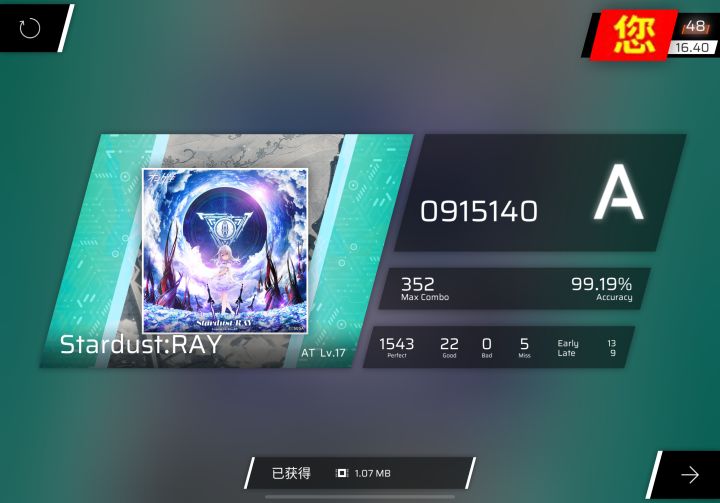 渡劫16.4了截图