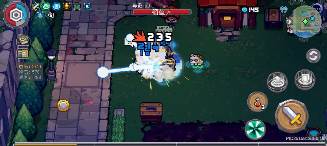 每日装备介绍2 2