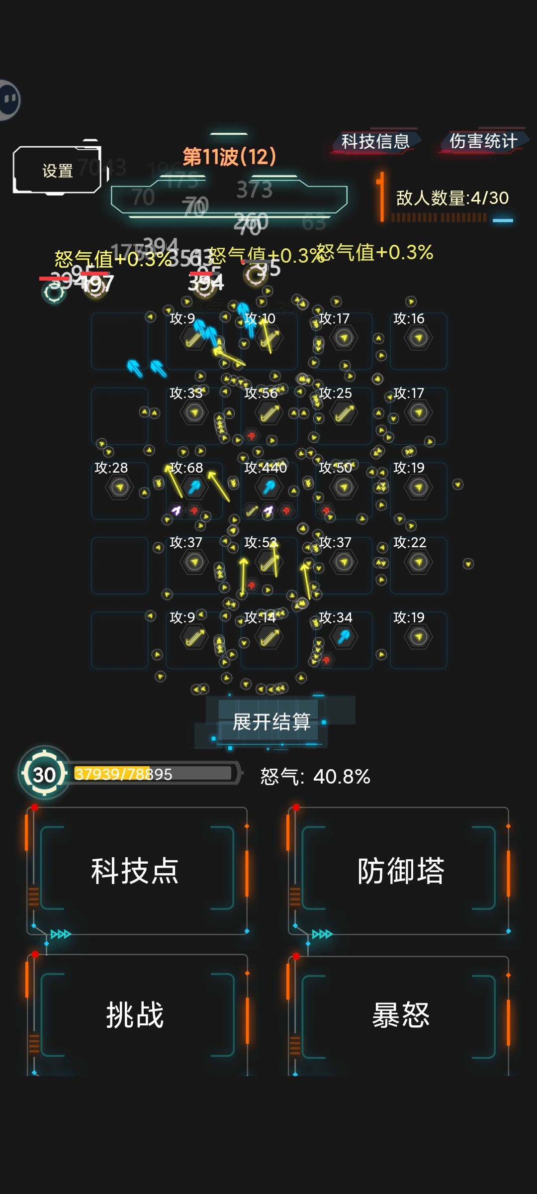 一直突破不了第十波! 1