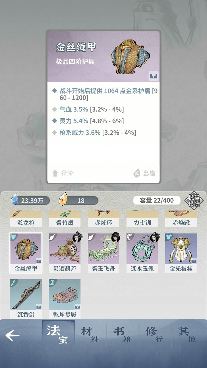 值不值得用升阶石？#游戏讨论截图