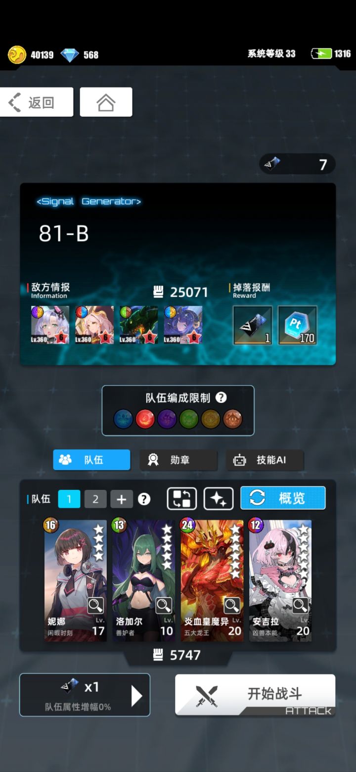 感觉这个菜刀还不错(已死,一刀削废了)截图