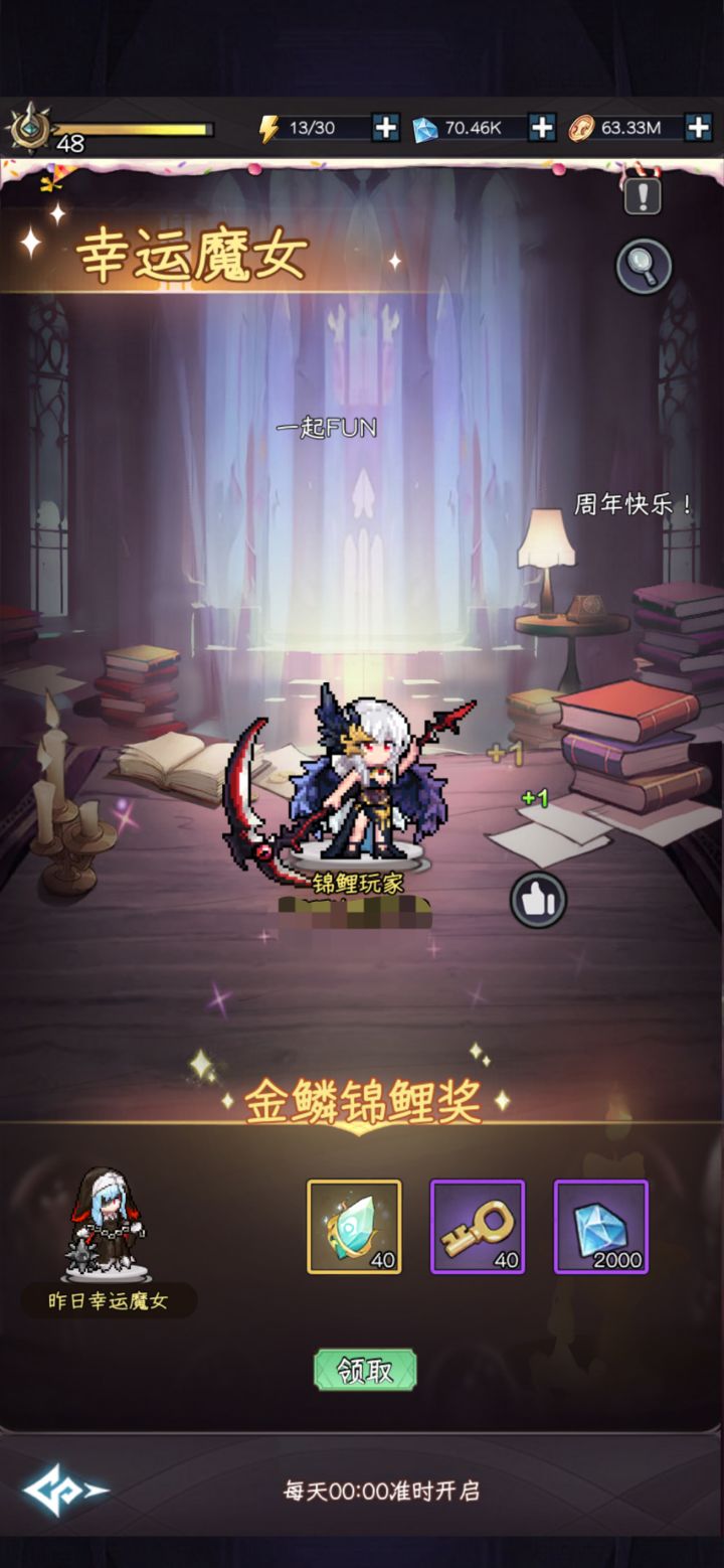 终于等到你截图