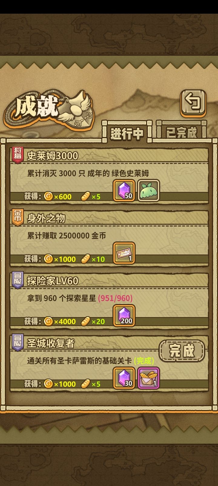 主线通关了 3