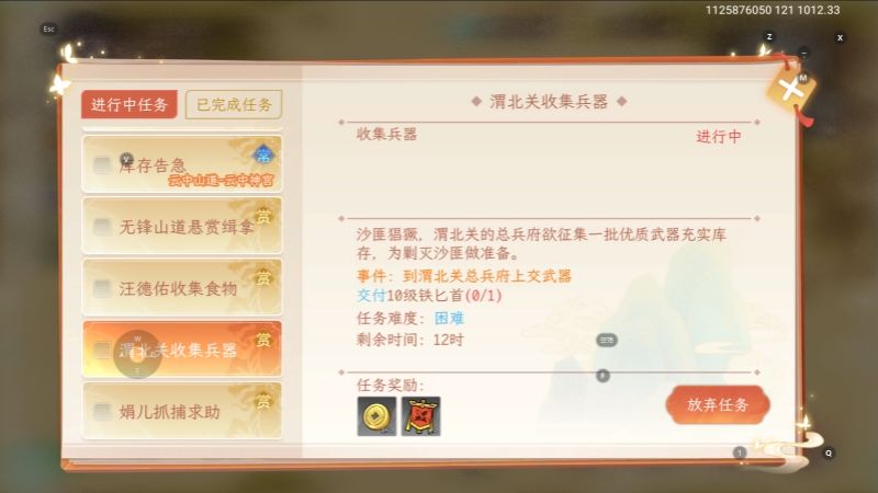 刷怪去渭南 1