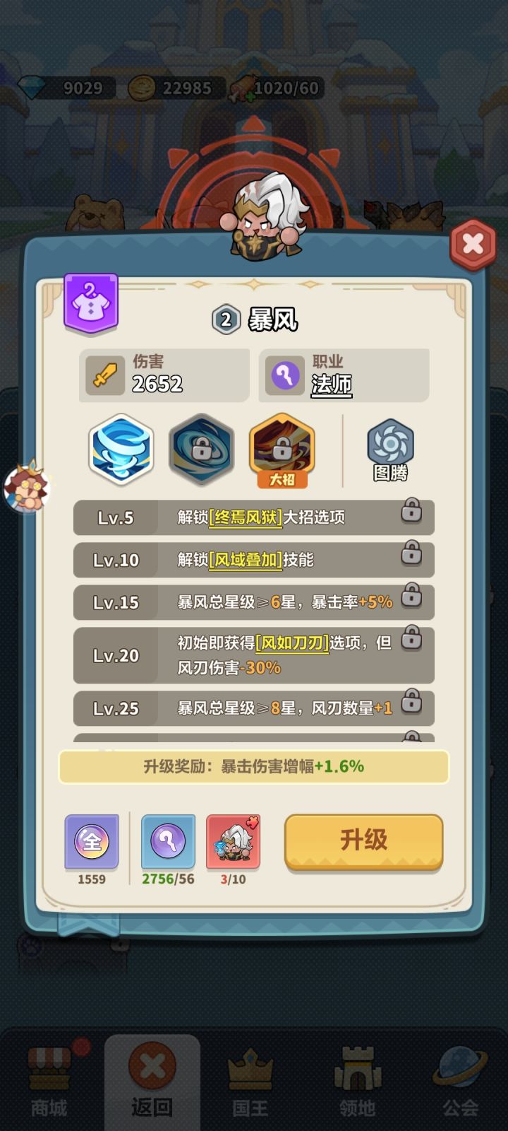 暴风好用么?红卡应该选谁?截图