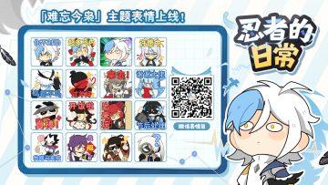 难忘今枭|2026新春表情包正式上线！