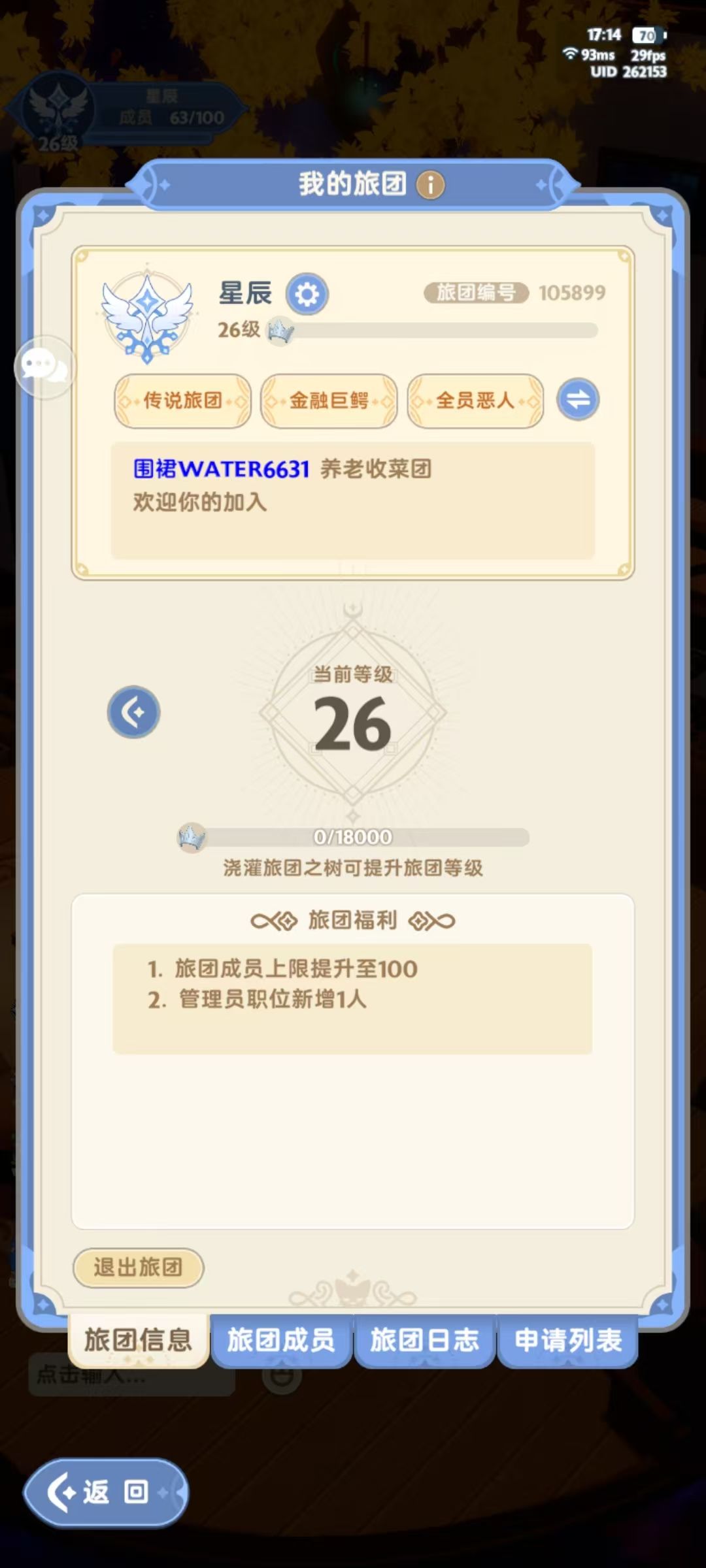 招贤若渴,共守游戏之趣 2