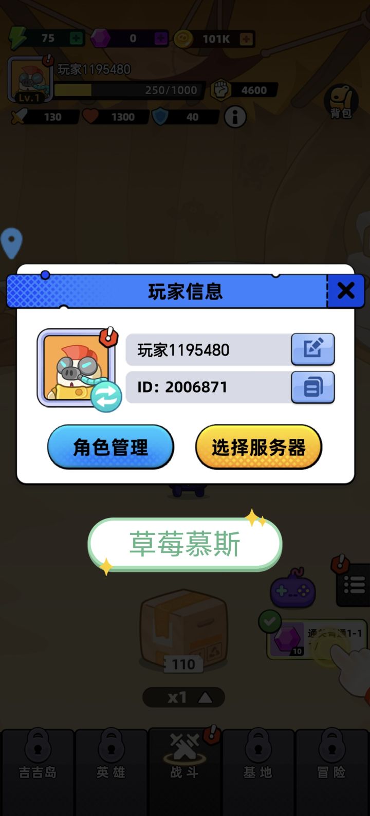 中秋快乐!很喜欢游戏里各个萌兽的设定,期待新内容,继续和萌兽一起冒险。截图