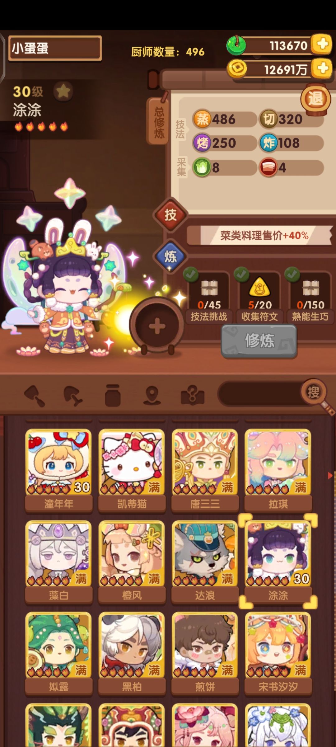 花了6w把涂涂挖出来了! 3