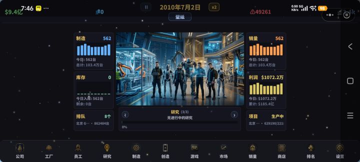 爽爽的得吃截图