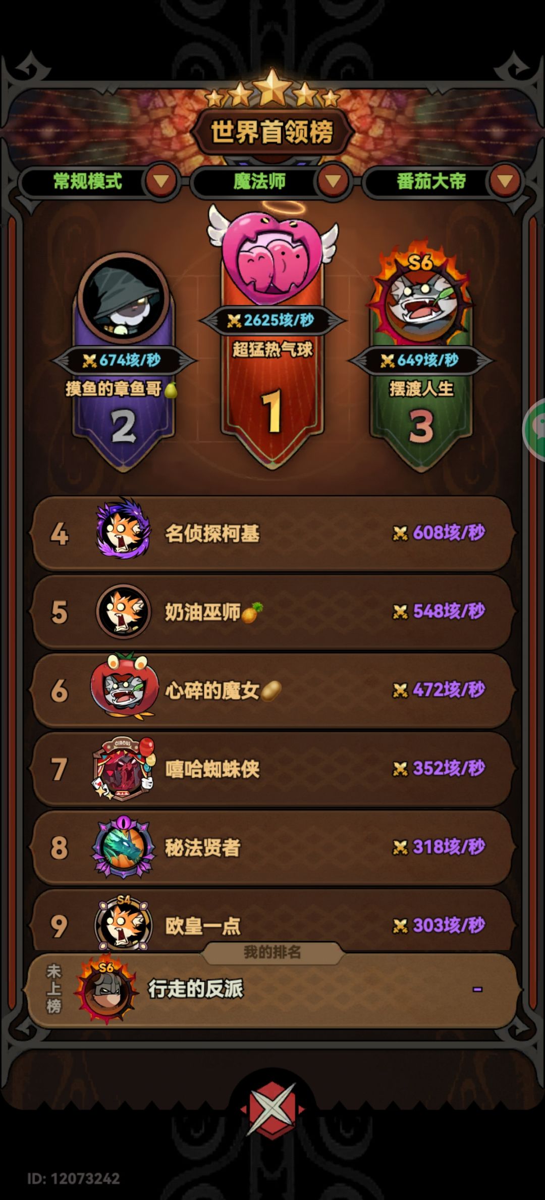哪有小孩一直哭,只有蛮人一直哭😭 2