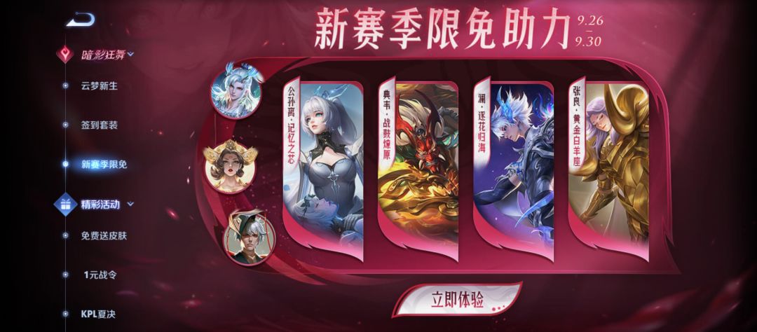 没限免武则天活动界面放什么武则天头像啊 2