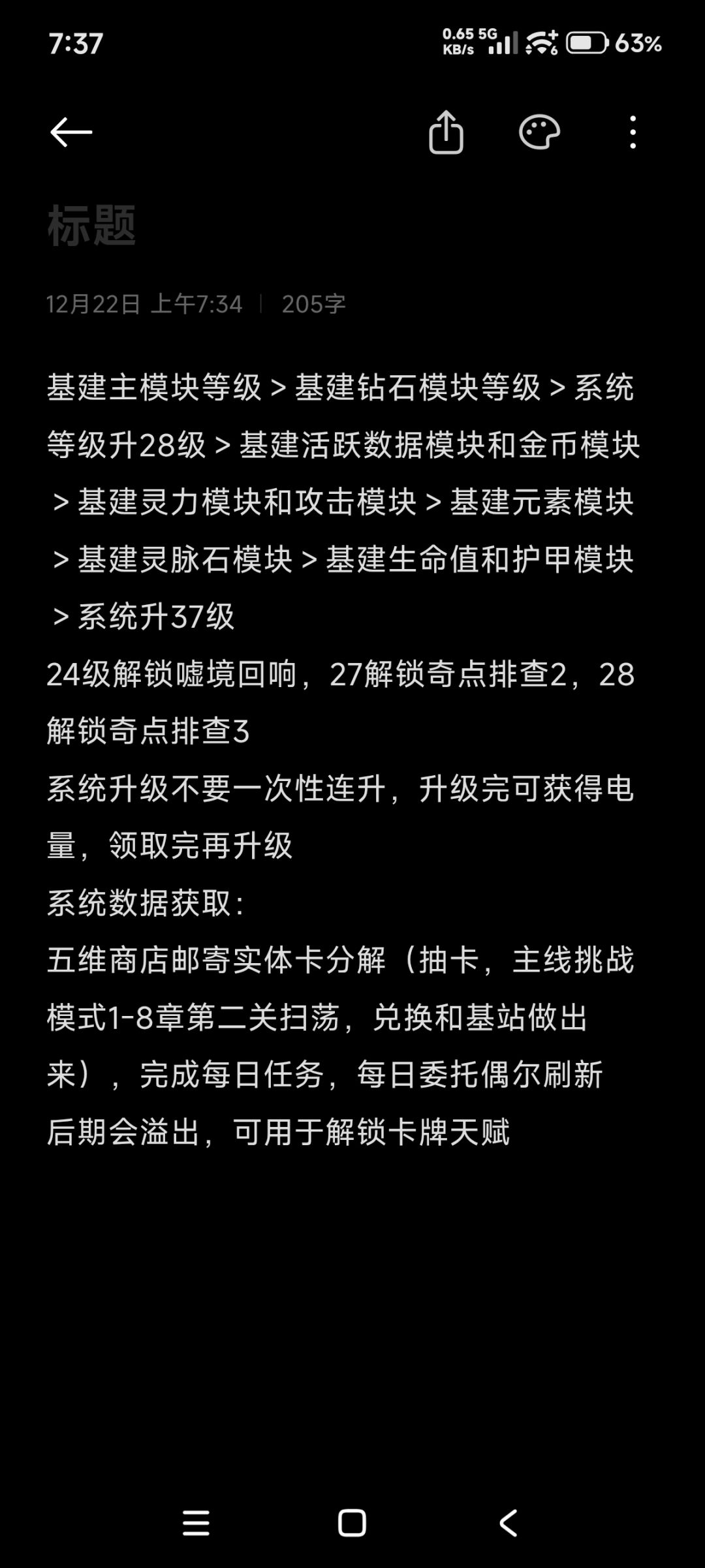 上线了该干嘛以及一些材料获取途径 2