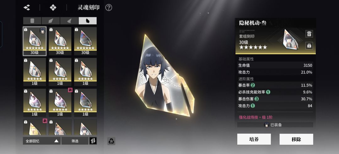 这个刻印跟异常伤害哪个更适配碎蜂 1